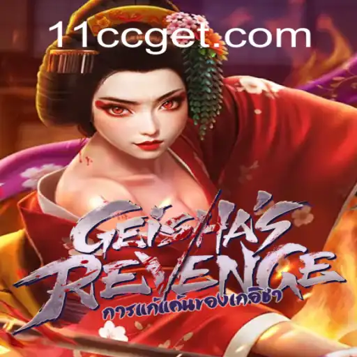 GeishasRevenge: A Game That Blends History and Adventure